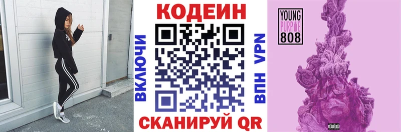 Codein Purple Drank  Сретенск 