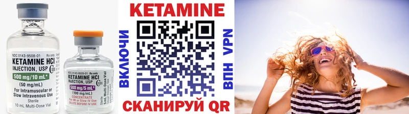 КЕТАМИН ketamine Сретенск