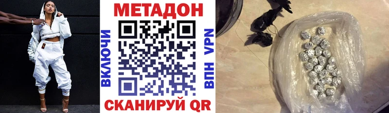 хочу наркоту  Сретенск  МЕТАДОН methadone 